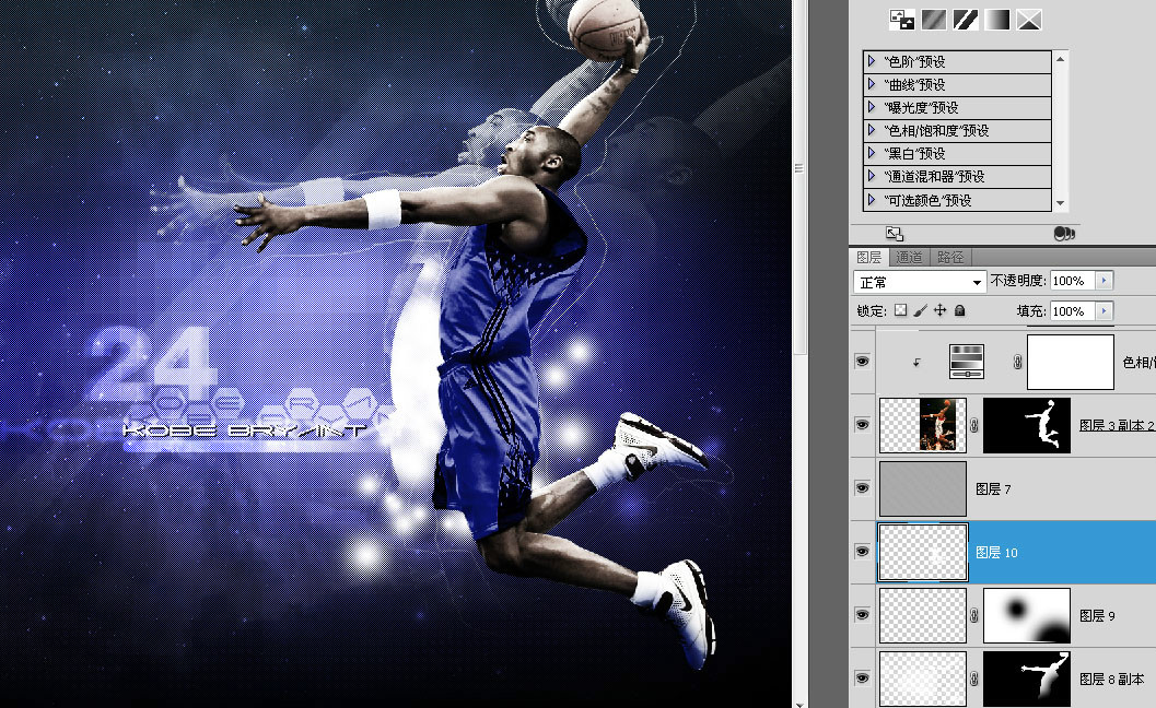 Photoshop绘制炫酷的篮球海报教程,PS教程,图老师教程网