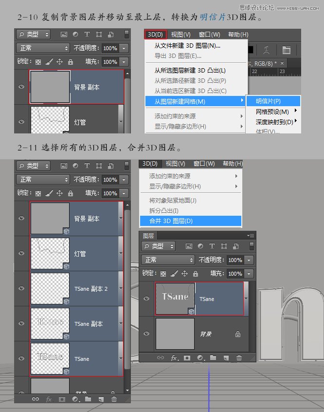 Photoshop设计创意风格的立体字教程,PS教程,图老师教程网