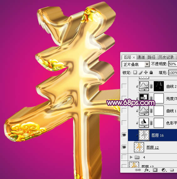 Photoshop制作金色富贵的羊年艺术字,PS教程,图老师教程网