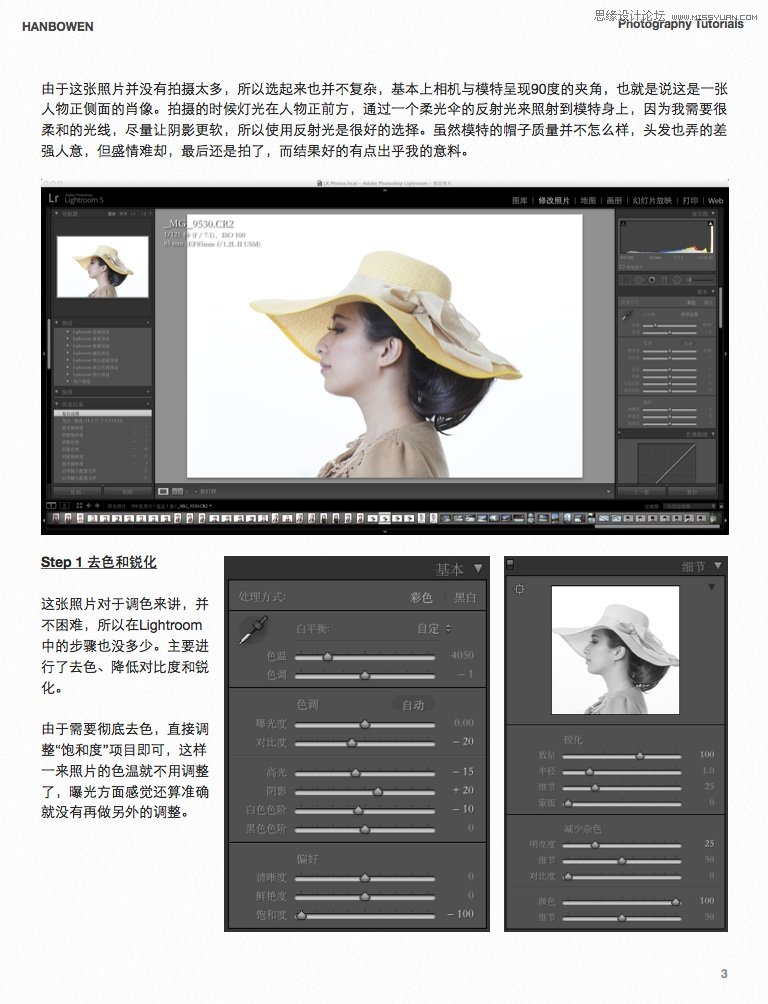 Photoshop把普通人像质感的黑白照片效果,PS教程,图老师教程网