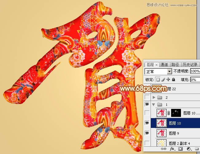 Photoshop制作喜庆的新年艺术字教程,PS教程,图老师教程网