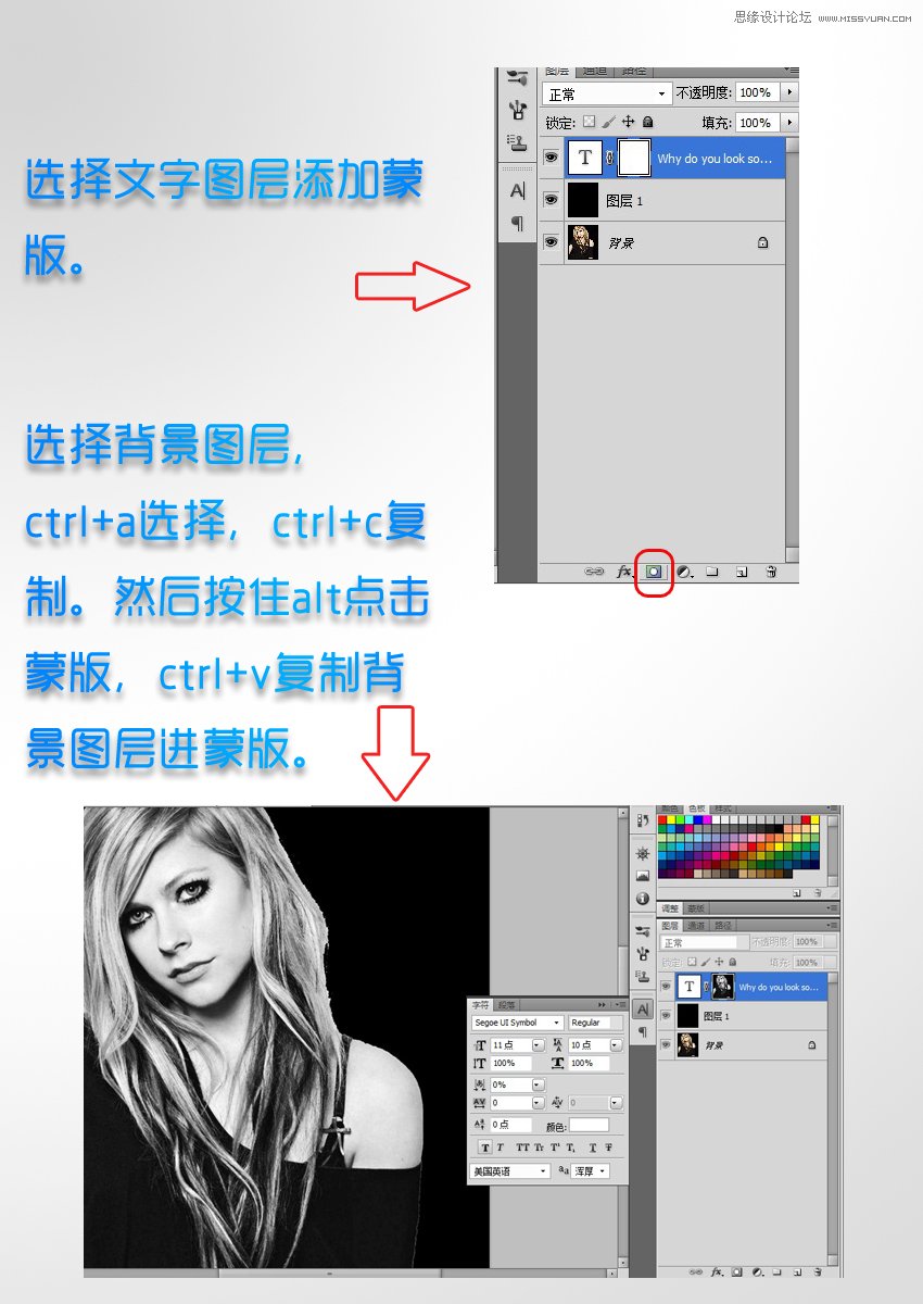 Photoshop使用字母小图组成人像效果,PS教程,图老师教程网