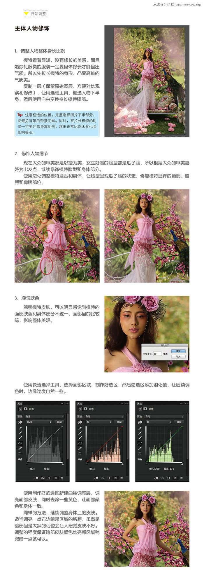 Photoshop详细调出婚纱照片唯美大片效果,PS教程,图老师教程网