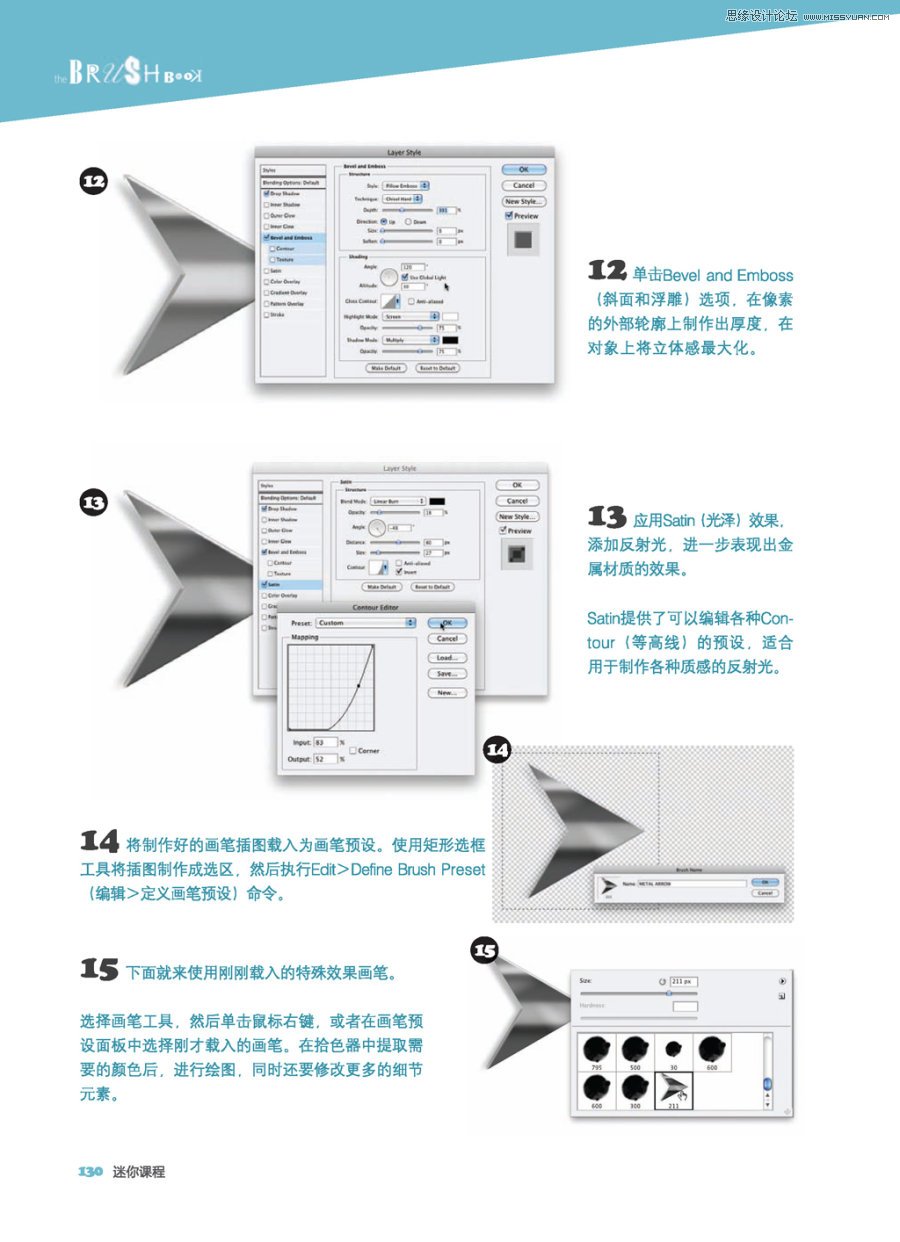 Photoshop制作重复形态特殊效果的画笔,PS教程,图老师教程网