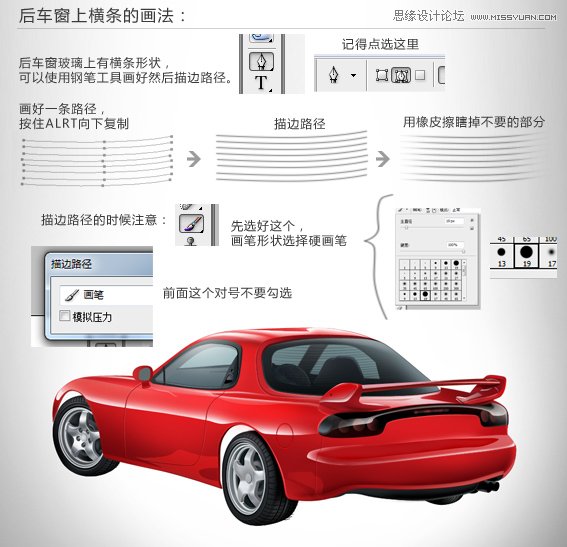 Photoshop鼠绘立体效果的红色汽车,PS教程,图老师教程网