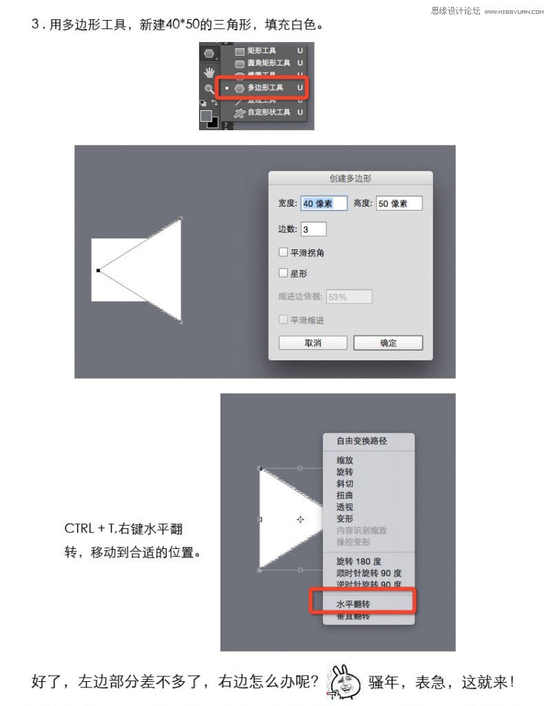 Photoshop绘制简洁风格的音量图标,PS教程,图老师教程网