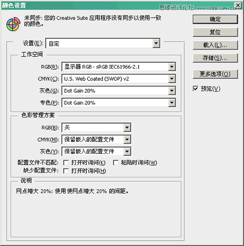 详细解析UI设计师的PS配置技巧,PS教程,图老师教程网