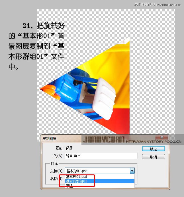 Photoshop制作超炫抽象的万花筒效果,PS教程,图老师教程网