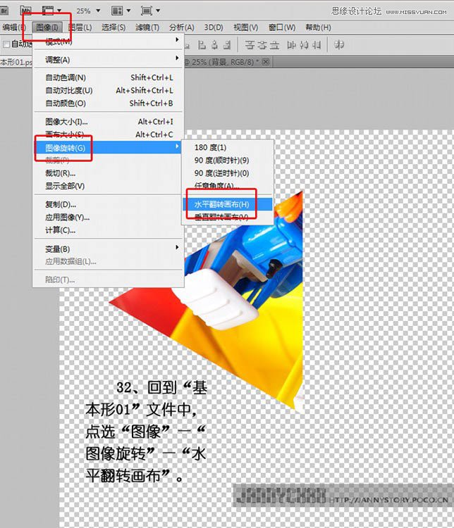 Photoshop制作超炫抽象的万花筒效果,PS教程,图老师教程网