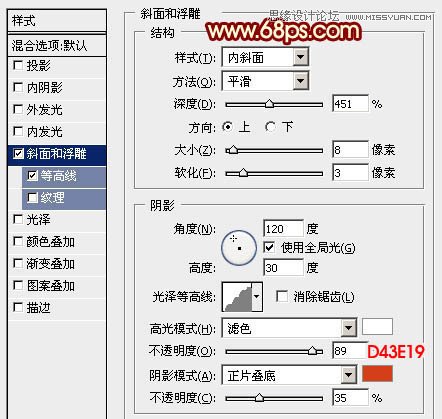 Photoshop设计大气独特的2014艺术字教程,PS教程,图老师教程网