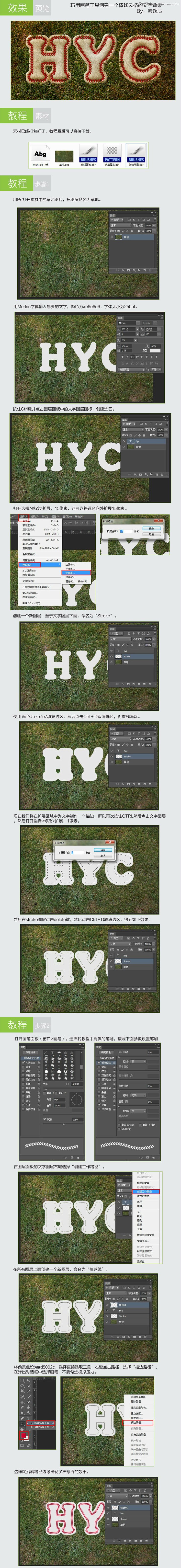 Photoshop巧用笔刷素材制作的皮革艺术字,PS教程,图老师教程网