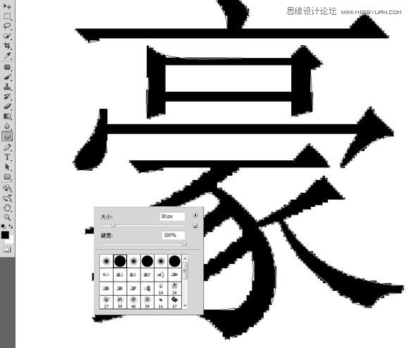 Photoshop详细解析给字体加粗的20种方法,PS教程,图老师教程网