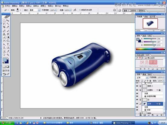 Photoshop绘制逼真的电动剃须刀,PS教程,图老师教程网
