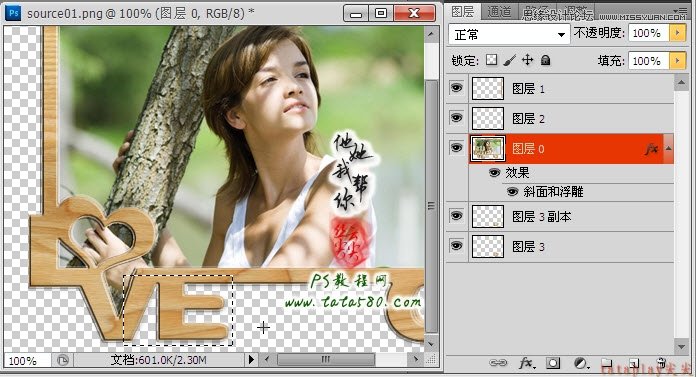 Photoshop吧立体相框照片放入书中,PS教程,图老师教程网