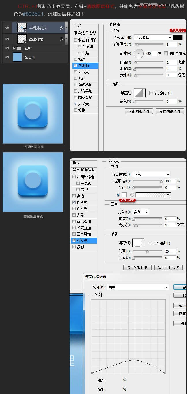 Photoshop设计蓝色立体效果APP图标,PS教程,图老师教程网