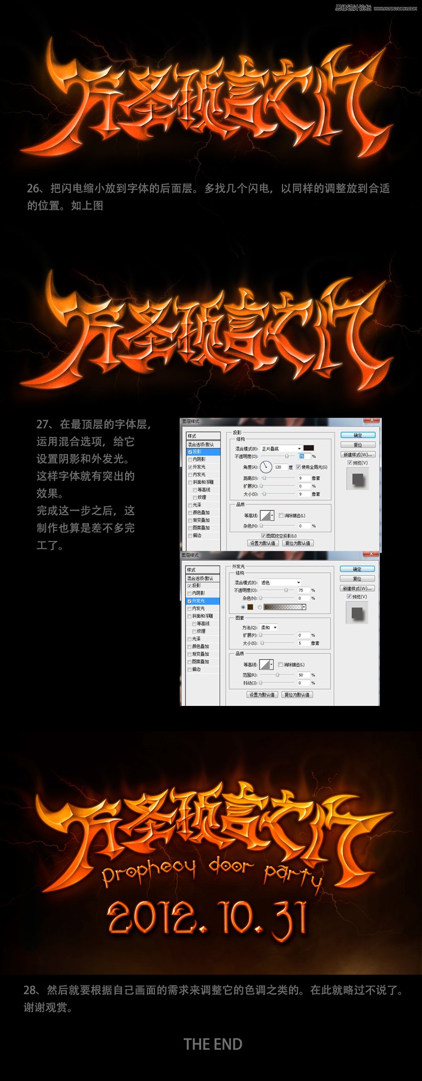 Photoshop制作超酷的哥特字体教程,PS教程,图老师教程网