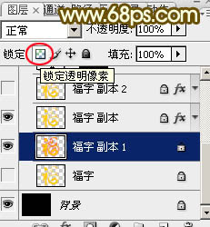 Photoshop制作黄金质感的新春福字,PS教程,图老师教程网