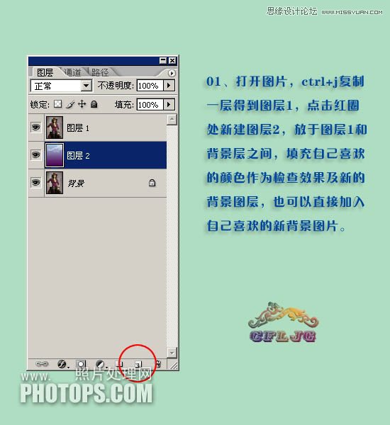 Photoshop使用抽出滤镜精细抠出人物发丝,PS教程,图老师教程网