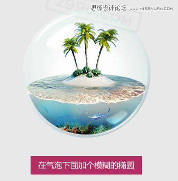 Photoshop制作立体效果的海洋球图标,PS教程,图老师教程网