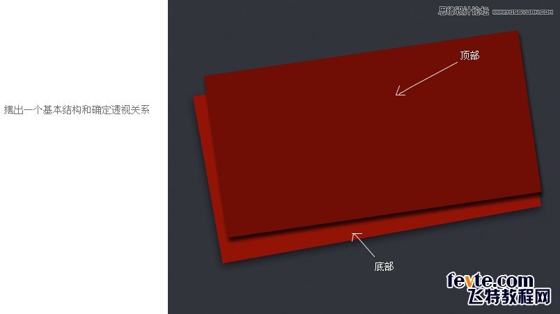 Photoshop绘制立体效果的礼盒包装,PS教程,图老师教程网