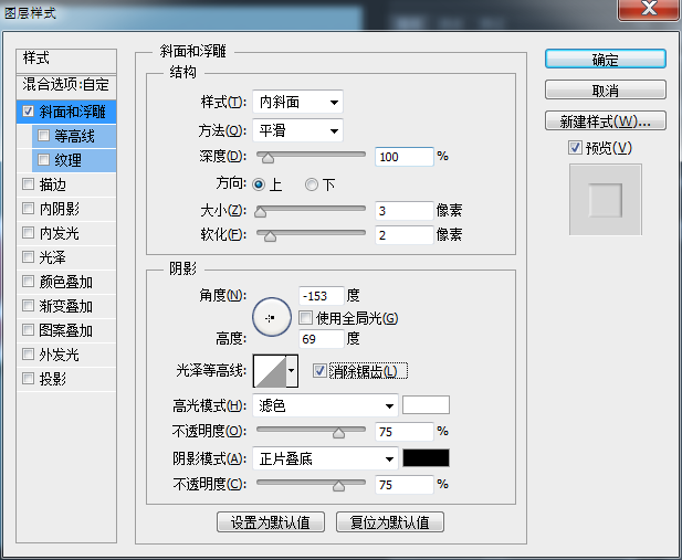 Photoshop制作立体效果的3D艺术字教程,PS教程,图老师教程网