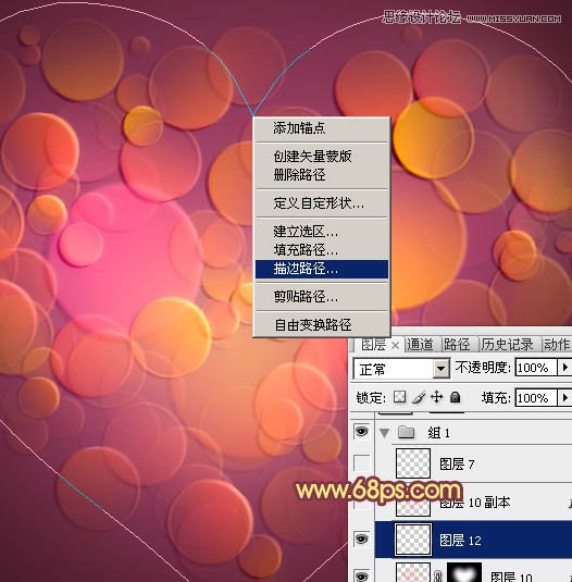 Photoshop制作梦幻的光斑心形教程,PS教程,图老师教程网