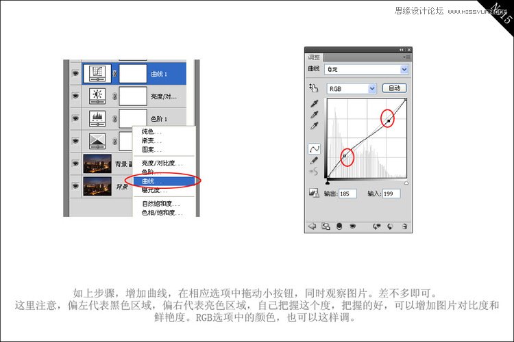 Photoshop解析夜景照的后期调色过程,PS教程,图老师教程网