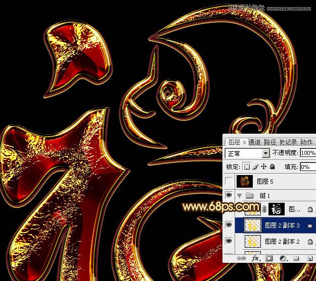 Photoshop制作金色大气的新年立体福字,PS教程,图老师教程网