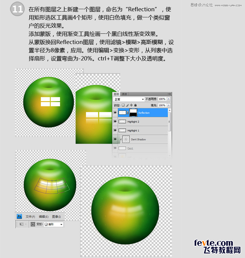 Photoshop绘制逼真的立体效果青苹果,PS教程,图老师教程网