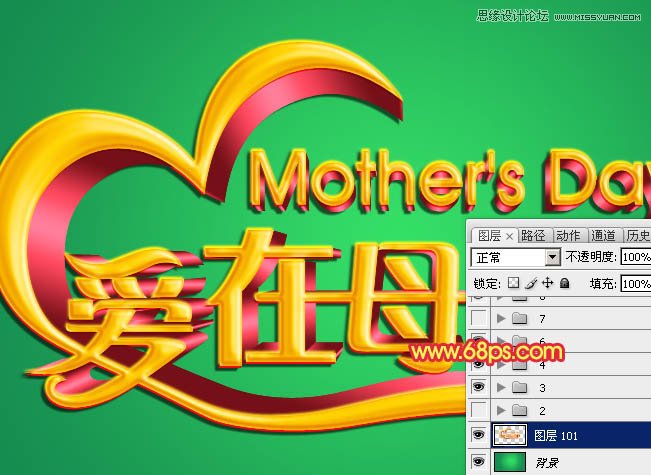 Photoshop设计金色大气的母亲节立体字,PS教程,图老师教程网
