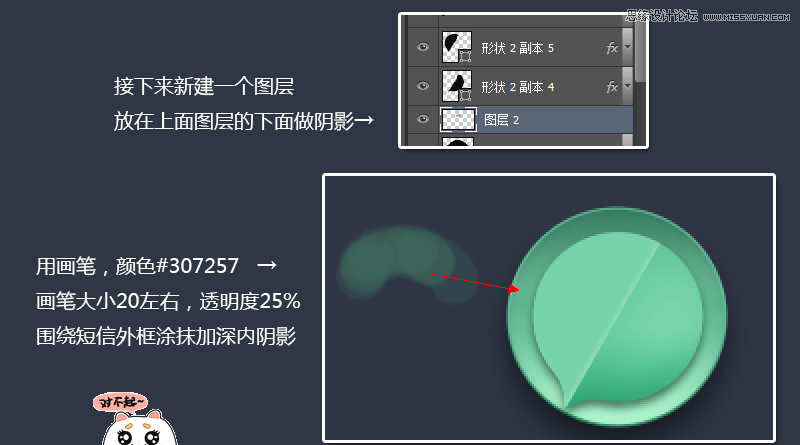 Photoshop制作折纸风格的短信软件图标,PS教程,图老师教程网