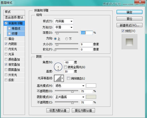 Photoshop简单绘制精致的重新启动图标,PS教程,图老师教程网