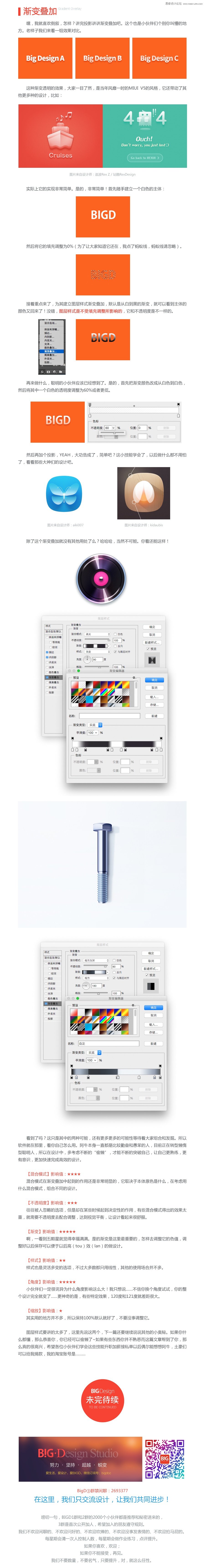 通过图层样式提升字体作品的设计品质,PS教程,图老师教程网