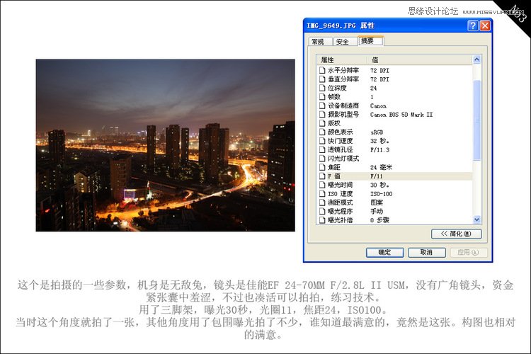 Photoshop解析夜景照的后期调色过程,PS教程,图老师教程网