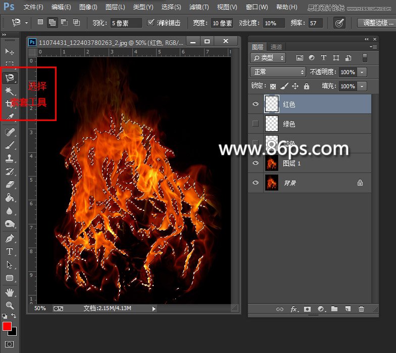 Photoshop使用通道快速的抠出火苗效果,PS教程,图老师教程网