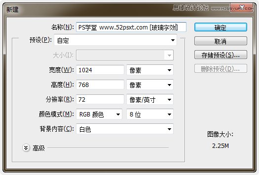 Photoshop制作玻璃质感的艺术字教程,PS教程,图老师教程网