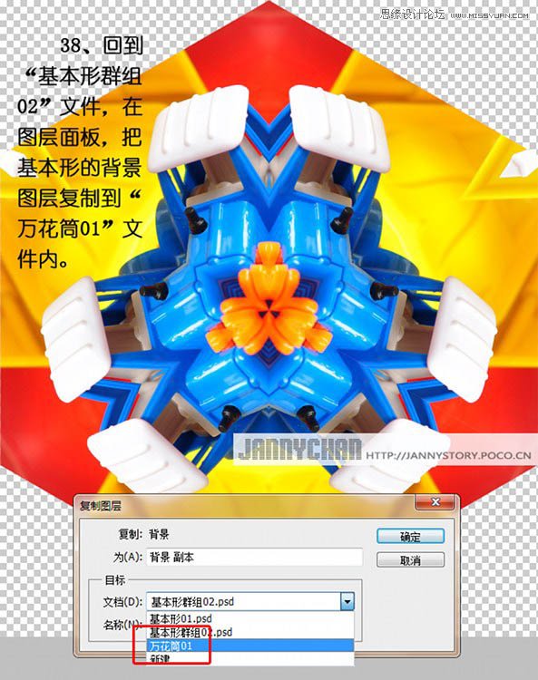 Photoshop制作超炫抽象的万花筒效果,PS教程,图老师教程网