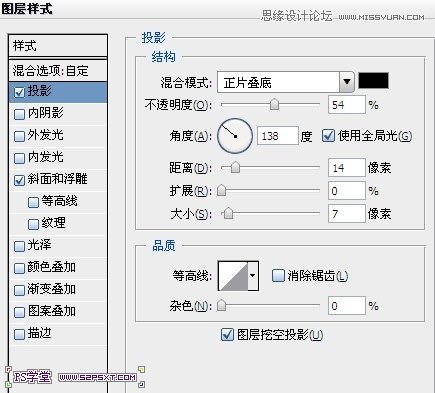 Photoshop设计粉色金属质感的字体教程,PS教程,图老师教程网