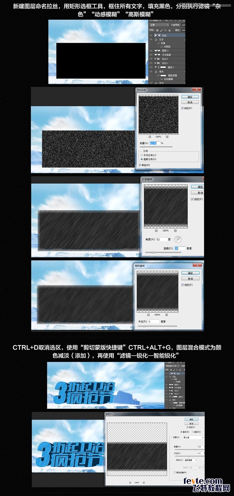 Photoshop设计淘宝海报中常用的蓝色立体字,PS教程,图老师教程网