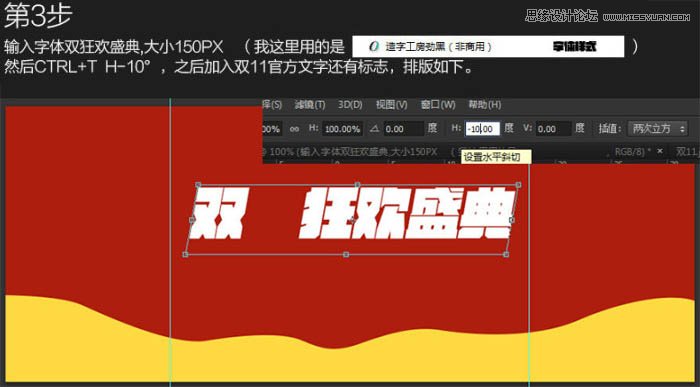 Photoshop设计大气的天猫双11全屏海报,PS教程,图老师教程网