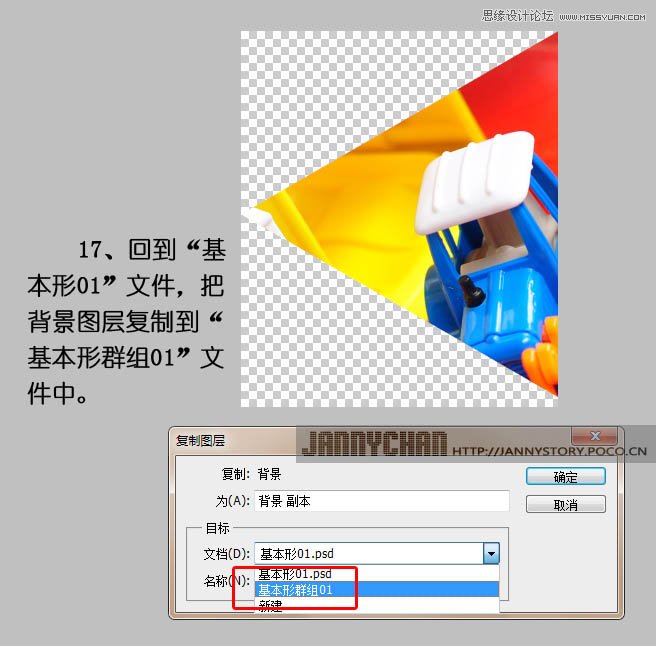 Photoshop制作超炫抽象的万花筒效果,PS教程,图老师教程网