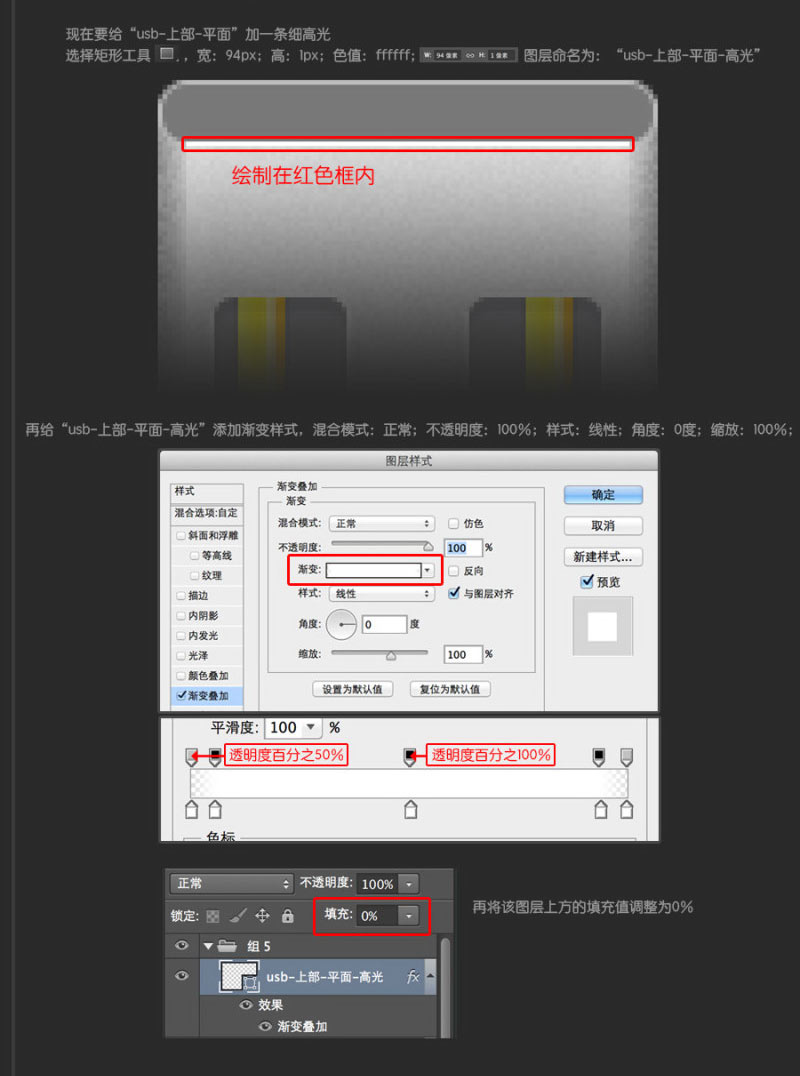 Photoshop超详细的绘制USB数据线,PS教程,图老师教程网