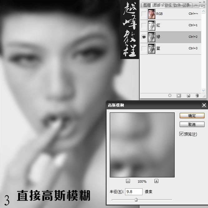 Photoshop详细给美女人像后期精修磨皮,PS教程,图老师教程网