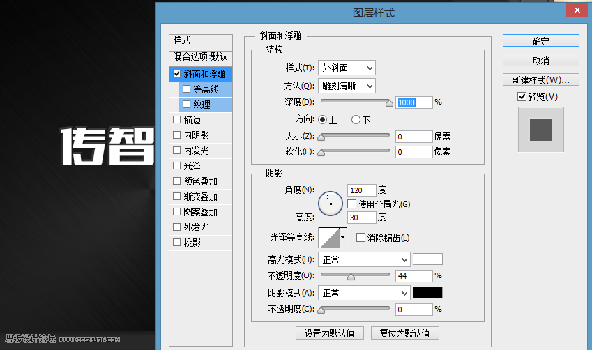 Photoshop制作质感纹理背景的金属字教程,PS教程,图老师教程网