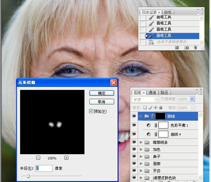 Photoshop给老年人肤色精细修图教程,PS教程,图老师教程网