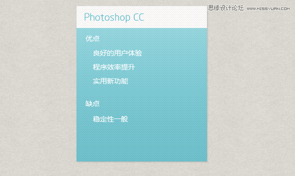 Photoshop CC使用心得技巧全公开,PS教程,图老师教程网