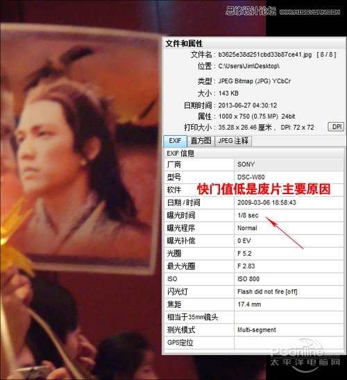 Photoshop CC防抖滤镜详细解析实测,PS教程,图老师教程网