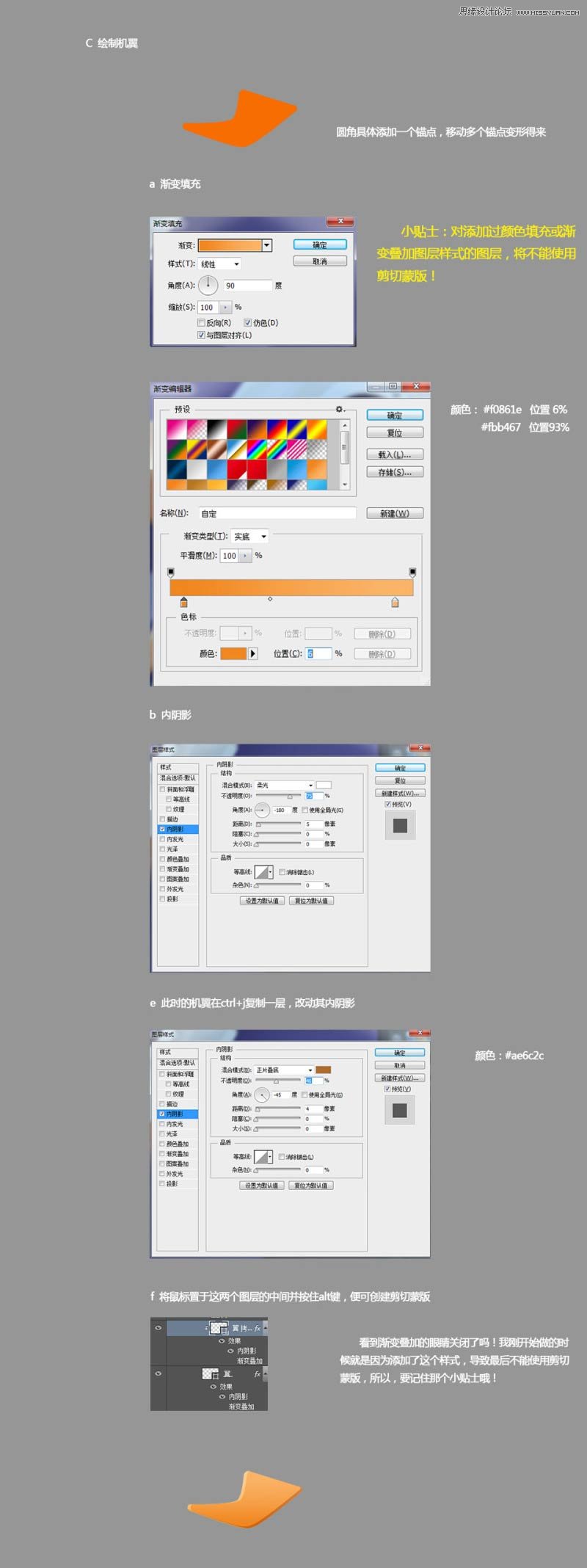 Photoshop绘制立体效果的火箭图标教程,PS教程,图老师教程网