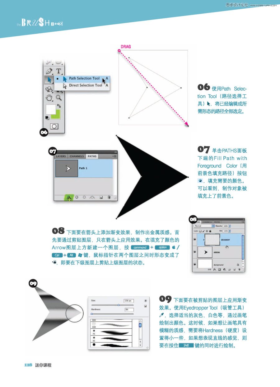 Photoshop制作重复形态特殊效果的画笔,PS教程,图老师教程网