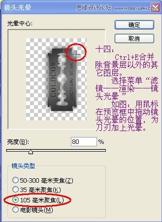 Photoshop绘制逼真的剃须刀刀片,PS教程,图老师教程网